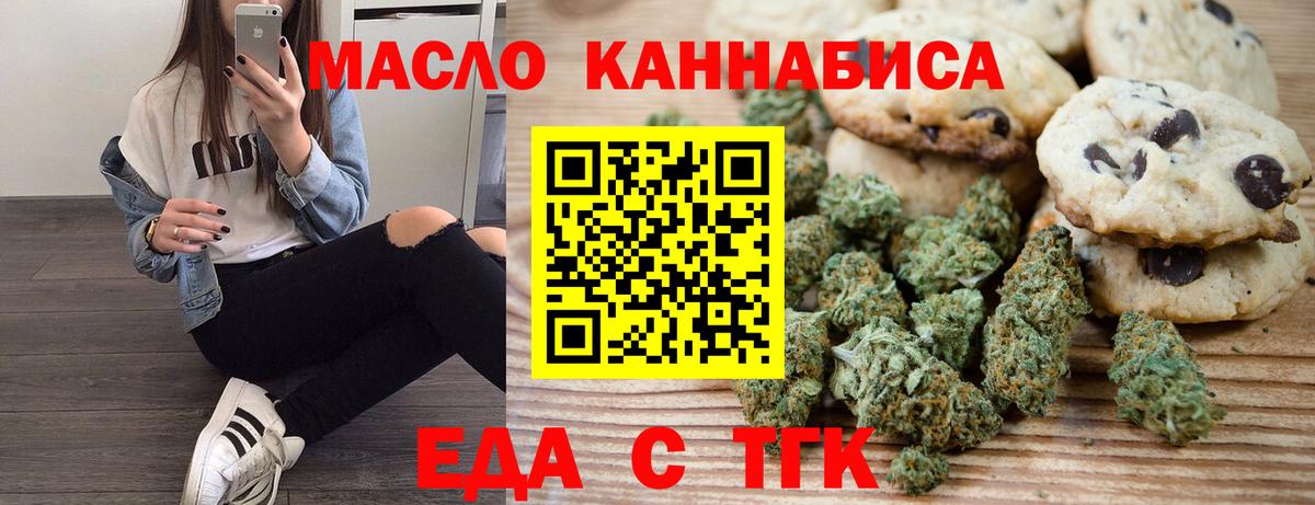 Canna-Cookies марихуана  Вход с VPN  Кушва 