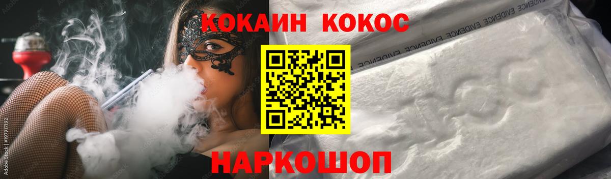 COCAIN 98%  Вход с VPN  Кушва  COCAIN  КОКАИН Columbia 