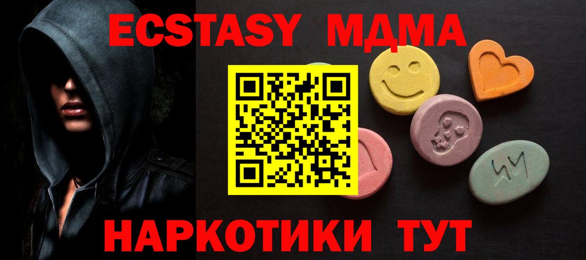 ЭКСТАЗИ  ЭКСТАЗИ DUBAI  Вход с VPN  Кушва  Ecstasy MDMA 