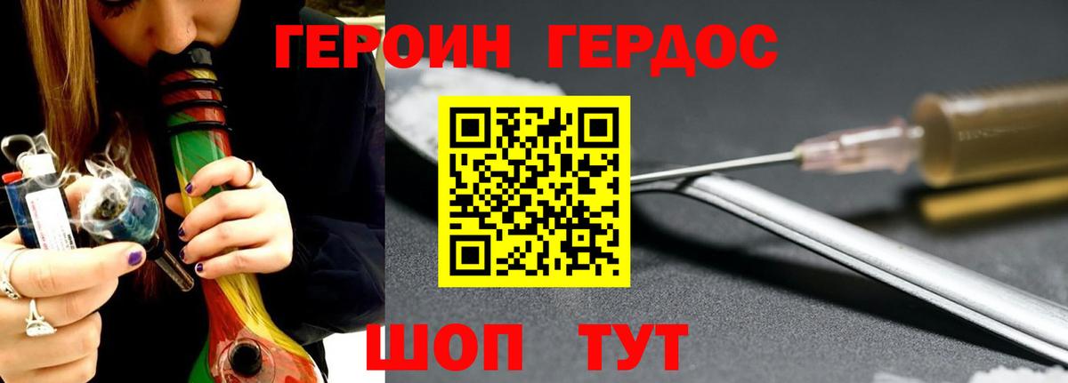 ГЕРОИН  ГЕРОИН белый  Вход с VPN  Кушва 