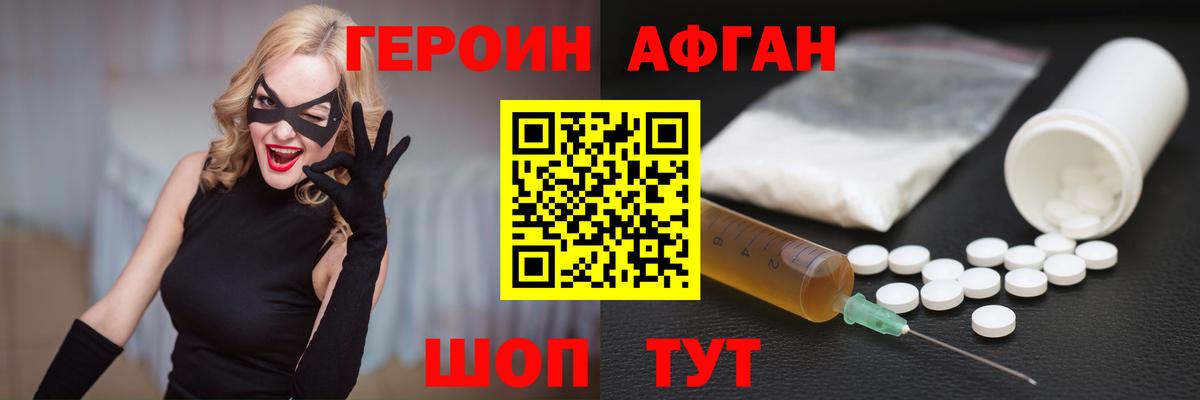 ГЕРОИН Heroin Кушва