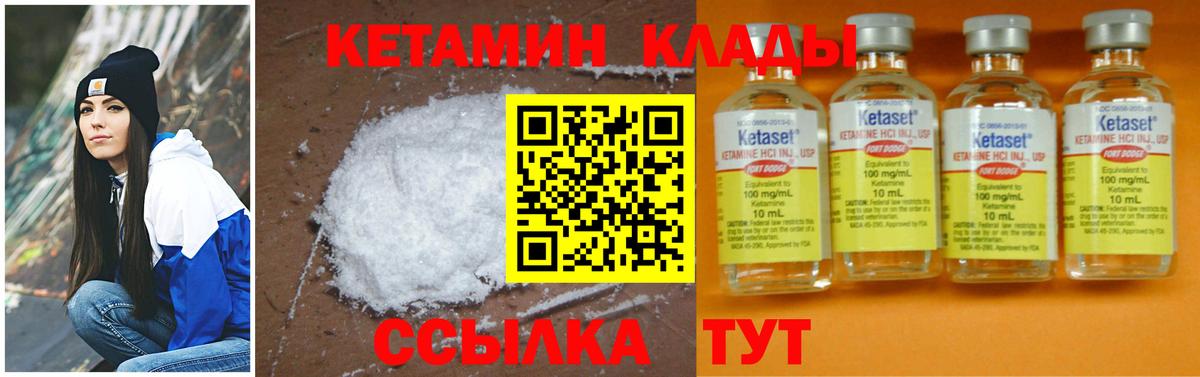 Кетамин VHQ Кушва