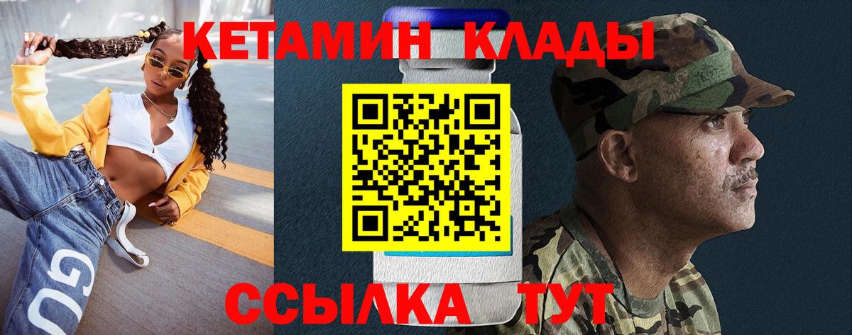 КЕТАМИН ketamine  Кетамин ketamine  Кушва  Вход с VPN 