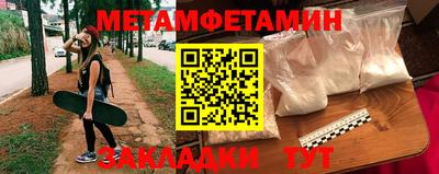 метамфетамин Ипатово
