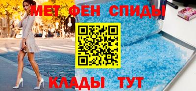 метамфетамин Ипатово