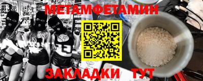 метамфетамин Ипатово