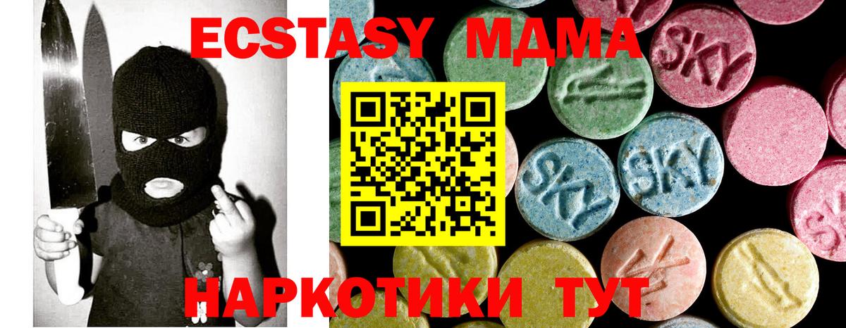 MDMA  МДМА молли  МДМА VHQ  Вход с VPN  Кушва 