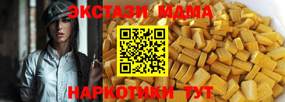 МДМА молли Кушва