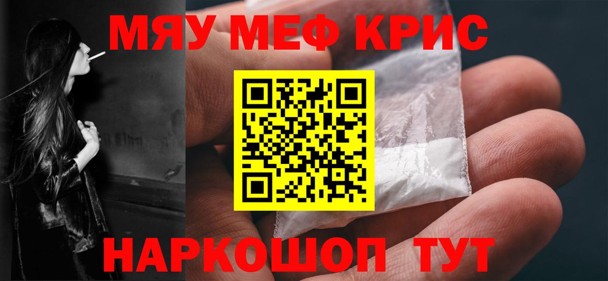 Меф мука  МЯУ-МЯУ  Вход с VPN  Кушва  Меф кристаллы 