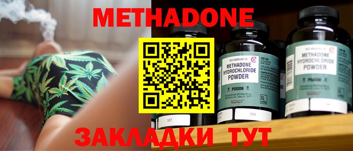 Метадон белоснежный  МЕТАДОН VHQ  даркнет телеграм  Вход с VPN  Кушва 