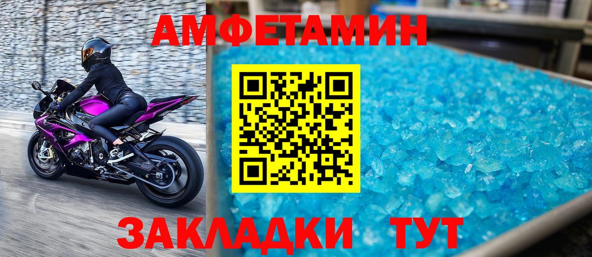 Метамфетамин винт  Вход с VPN  Кушва 